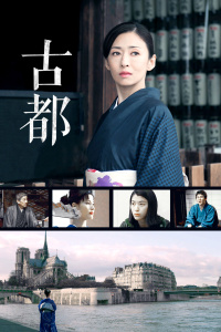 古都封面图