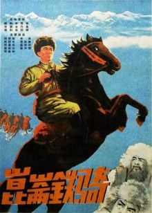 昆仑铁骑封面图