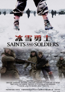 冰雪勇士封面图