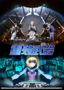 重装武器封面图