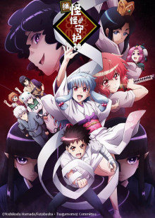 继怪怪守护神封面图