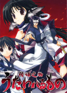 传颂之物封面图