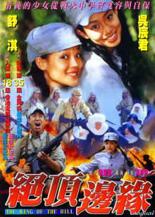 山顶上的钟声封面图