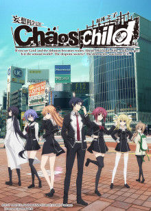 混沌之子封面图