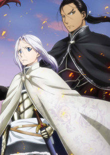 亚尔斯兰战记封面图