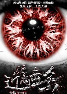 近距离击杀封面图