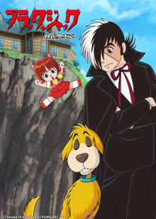 怪医黑杰克封面图