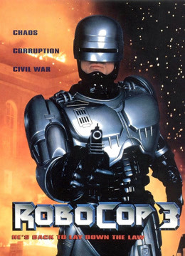 机器战警3封面图