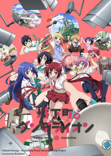 城下町的蒲公英封面图