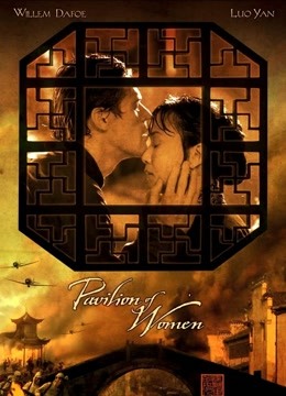 庭院里的女人封面图