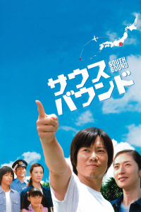 南方大作战封面图