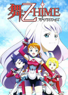 舞-乙HIME封面图