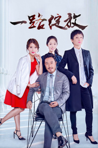 一路绽放封面图