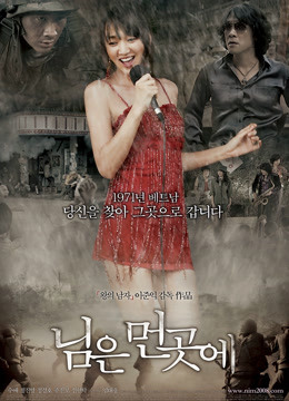 郎在远方封面图