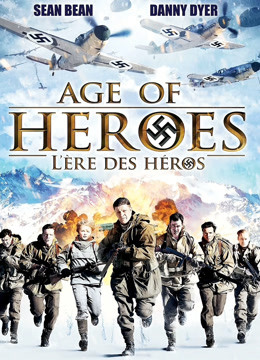 英雄时代封面图