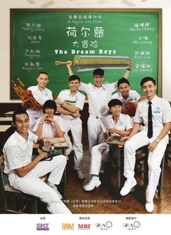 荷尔蒙大冒险封面图