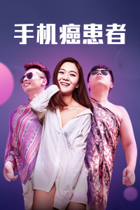 手机癌患者封面图