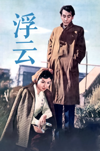 浮云封面图