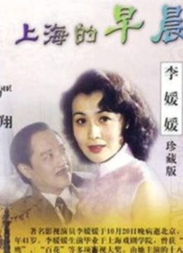 上海的早晨封面图