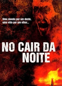 暗夜鬼叫声封面图