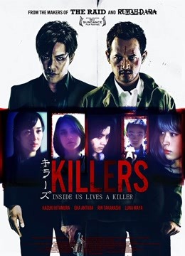 杀手们封面图