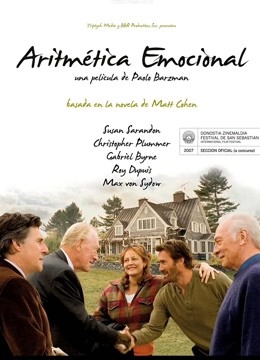 情感算术封面图