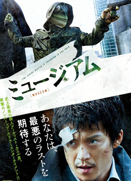 恶魔蛙男封面图