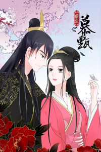 重生之慕甄封面图