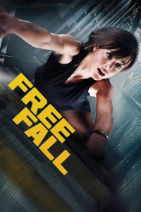 自由坠落封面图