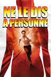 不可告人封面图