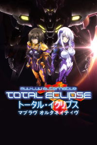 Muv-Luv Alternative Total Eclipse封面图