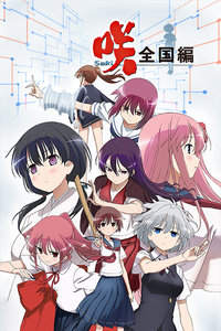 天才麻将少女 全国篇封面图