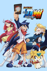 卡片斗士翔封面图