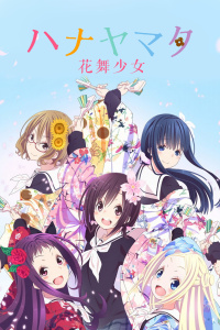 花舞少女封面图