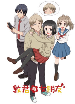 敦君与女朋友封面图