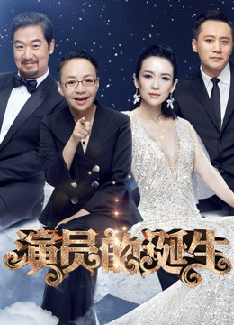 演员的诞生封面图