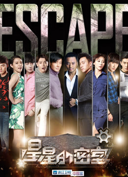 星星的密室第一季封面图