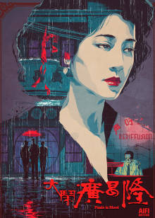 大闹广昌隆封面图