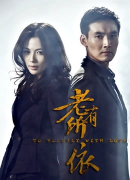 老有所依封面图