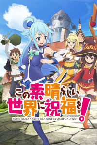为美好的世界献上祝福！封面图