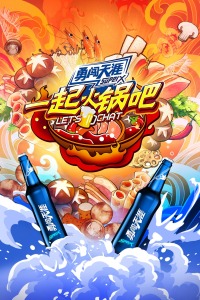 一起火锅吧封面图