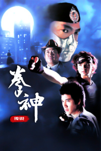 拳神传说封面图