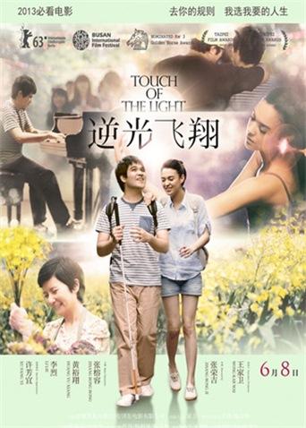 逆光飞翔封面图