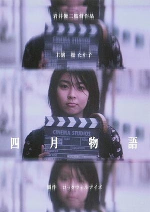 四月物语封面图