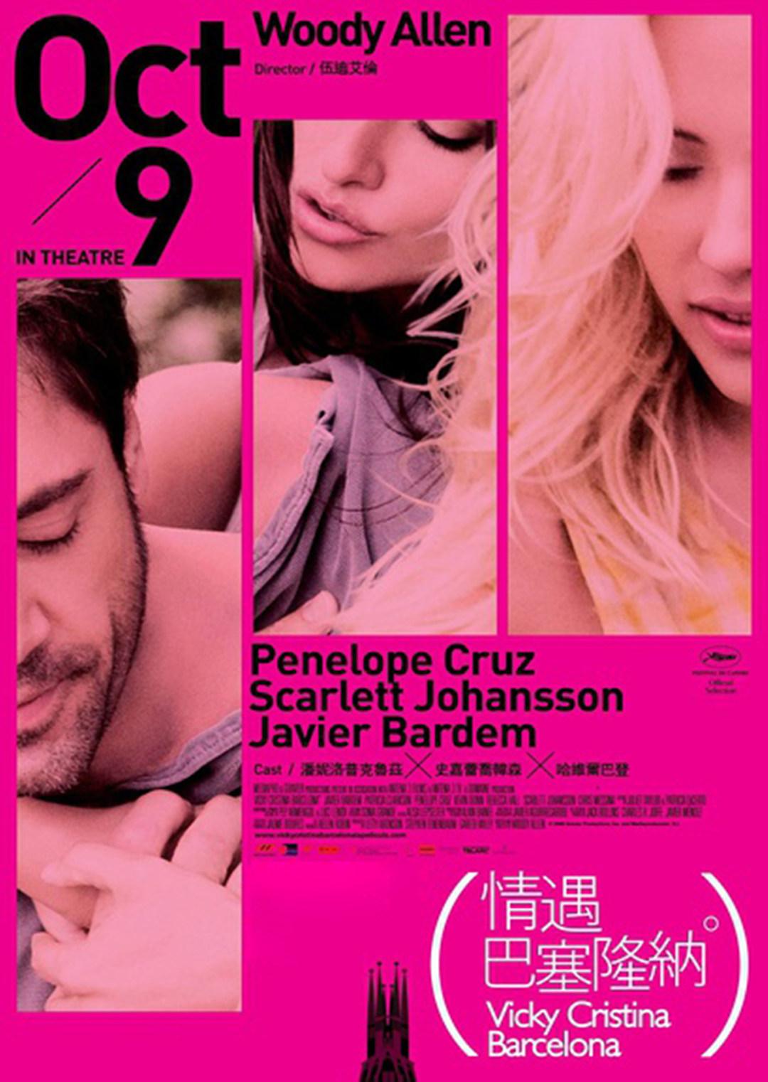 午夜巴塞罗那封面图