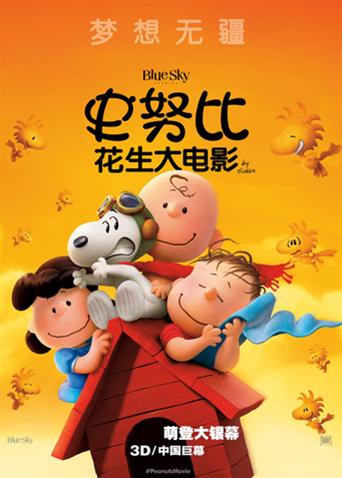 史努比：花生大电影封面图