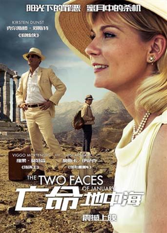 亡命地中海封面图