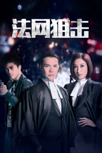 法网狙击封面图