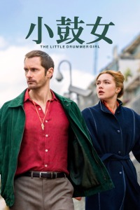 小鼓女封面图
