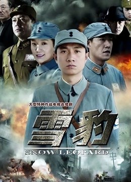 雪豹封面图
